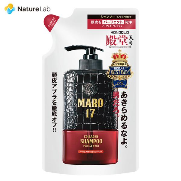 ネイチャーラボ MARO17 マーロ17 コラーゲンシャンプー パーフェクトウォッシュ 詰替 300mL ★