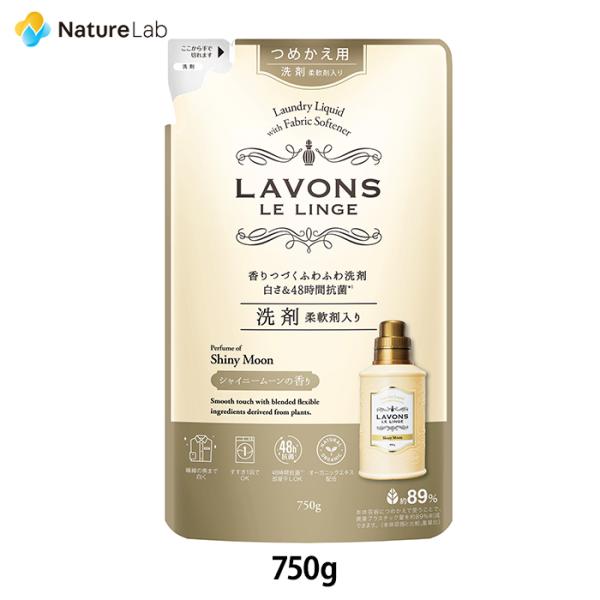 naturelab-store_4582469497752