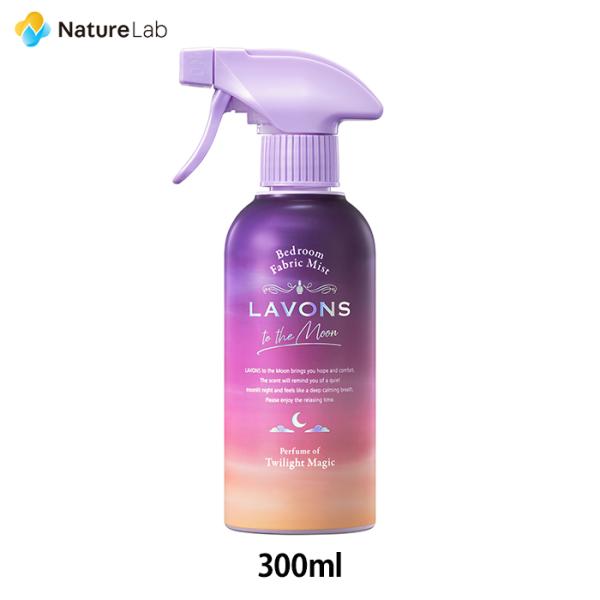 Lavons 消臭・除菌ミスト 3本セット Amazon.co.jp: 【携帯用 3本セット】ラボン ファブリックミスト