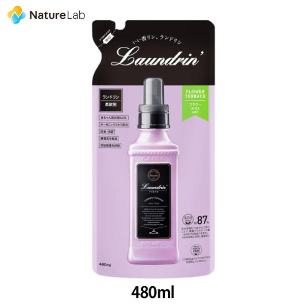 ■商品名:ランドリン 柔軟剤 フラワーテラス 詰め替え ■内容量:480ml■商品説明 『香りをまとう』発想で洗濯を。テラスに咲く花と爽やかな風をイメージした“フラワーテラス”の香り。オーガニック成分配合で赤ちゃん用衣類にもご使用いただけま...