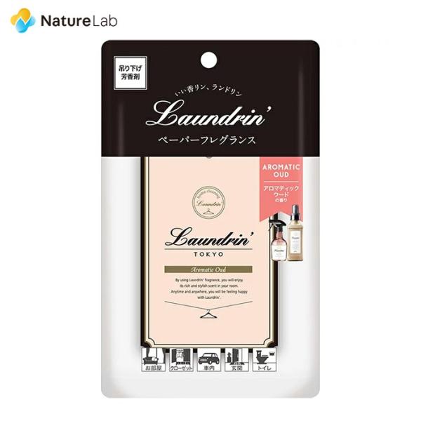 ■商品名:ランドリン ペーパーフレグランス アロマティックウード 1枚■内容量:1枚■商品説明 お好きなところに吊り下げて使うペーパーフレグランス。OUD（ウード）にフレッシュなローズやオレンジフラワーを組み合わせた、ほんのりと甘く奥行きの...