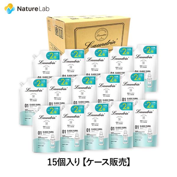 洗剤 ランドリン WASH 洗濯洗剤 濃縮液体 大容量 クラシックフローラル 詰め替え 5個セット | 中性洗剤 オーガニック エキス 植物由来 低刺激 抗菌 ニオイ
