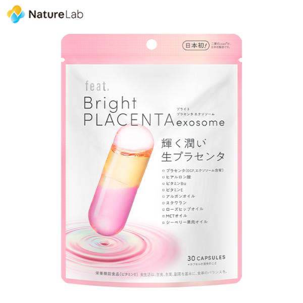 ■商品名:feat. Bright  プラセンタ エクソソーム 30粒■内容量:30粒■商品説明特殊なフィルターをもちいて非加熱で抽出した生プラセンタと、抗酸化ビタミンEとMCTオイルを二層構造カプセルにすることで、美容と健康に必要な成分を...
