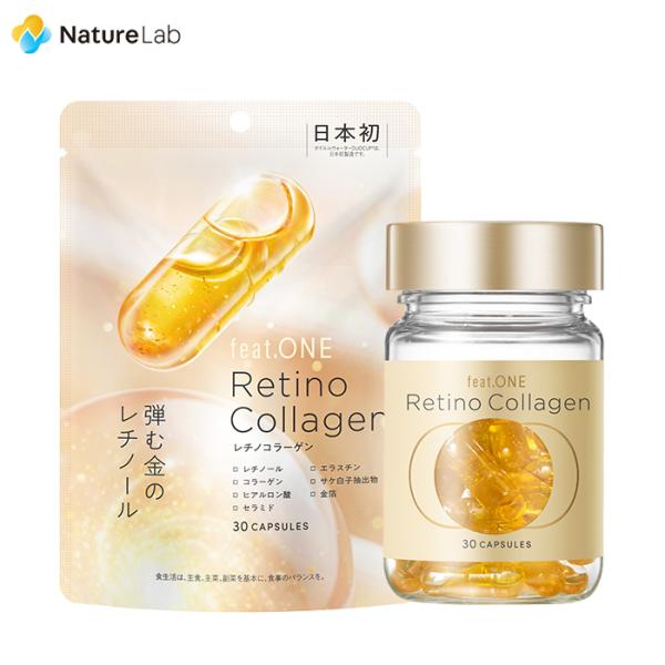 feat.ONE Retino Collagen 30粒 | サプリ サプリメント 美容 健康 栄養 補助食品 カプセル 女性