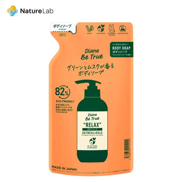 ⁑【4セット】ダイアンビートゥルー マイルドモイスチャー ボディソープ ダイアン ビートゥルー / マイルドモイスチャー ボディソープの