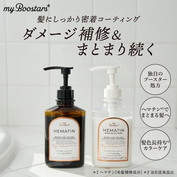 Na.be カラーシャンプー CB & ヘマチンミスト セット2本と1本のセット Na.be カラーシャンプー CB & ヘマチンミスト セット2本と1本の