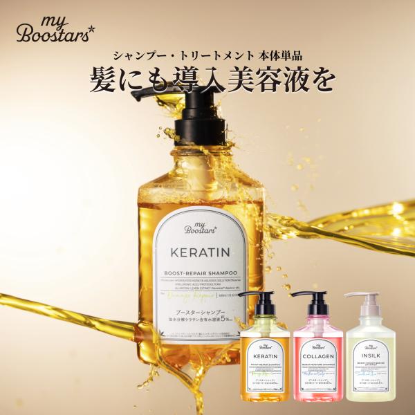 シャンプー M.Y. Amazon | マイブースターズ 【インシルクシャンプー】 本体