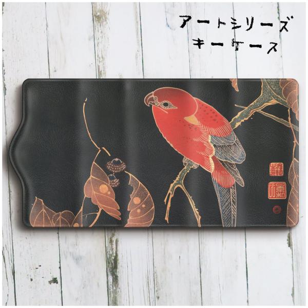 キーケース メンズ 伊藤若冲 花鳥 版画3便利グッズ キーケース 名画 ケース 絵画 ケース かわいい レトロ 通学 鍵収納 :1481-d-3:NatureMate-!SHOP 通販 カードケース 名刺入れ 絵画 伊藤若冲 花鳥 版画2 メンズ 可愛い 名画 絵画 小銭入れ ケース かわいい メンズ プレゼント 便利グッズ ミニ財布