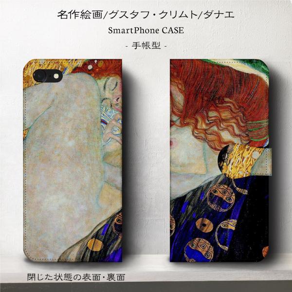 Iphonese 第二世代 Se2 ケース スマホケース 手帳型 全機種対応 ケース おしゃれ 人気 ケース 絵画 クリムト ダナエ Buyee 日本代购平台 产品购物网站大全 Buyee一站式代购 Bot Online