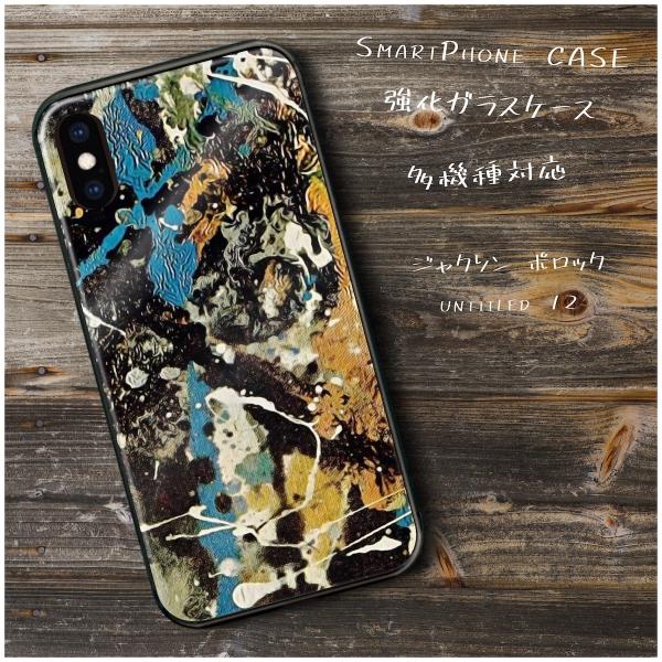 ポロックケース