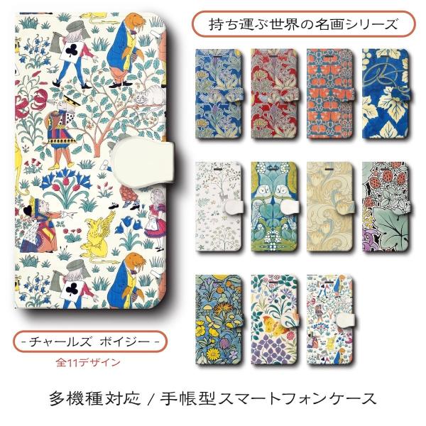 チャールズボイジー アリスインワンダーランド スマホケース 手帳型 iPhone15 iPhone16 ケース 13mini ケース XR 絵画