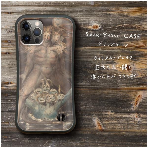 レイク 巨大な赤い龍と海から上がってきた獣 おしゃれ スマホケース 人気 個性的 Au 滑り止めiphone8 1 G Naturemate Yahoo Shop 通販 Yahoo ショッピング