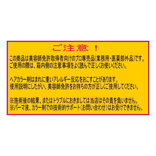 美容室用 ヘアカラー 白髪染 ナプラ ナシードカラー グレイファッション 80g Buyee Buyee 日本の通販商品 オークションの代理入札 代理購入