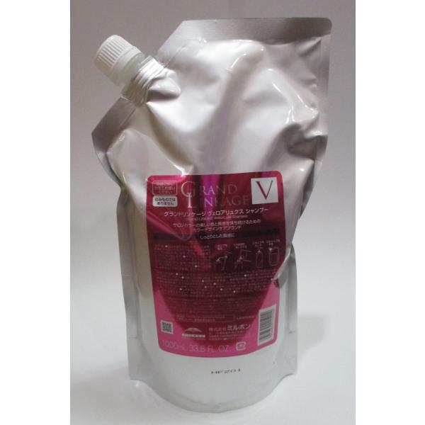 ミルボン グランドリンケージ V ヴェロアリュクス シャンプー 1000ml