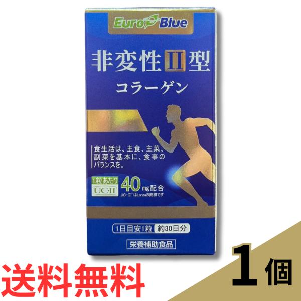 商品名：非変性II型コラーゲン名称：サケ軟骨抽出物含有加工食品内容量：9.42g（1粒重量314mg×30粒）原材料：サケ軟骨抽出物（国内製造）、ボスウェリアエキス、鶏軟骨抽出物(非変性II型コラーゲン含有)、筋骨草エキス、補骨脂エキス、骨...