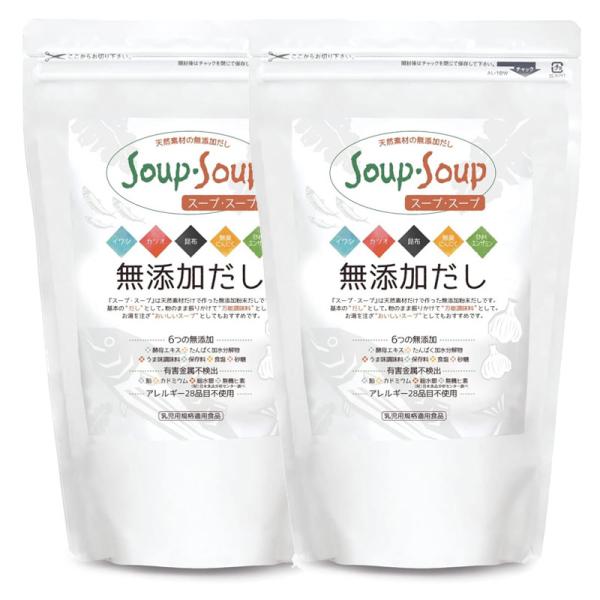 スープ・スープ600g 2袋セット 天然素材100% 添加粉末だし 万能調味料  ENMエンザミン 乳児用規格適用食品 soup スープスープ