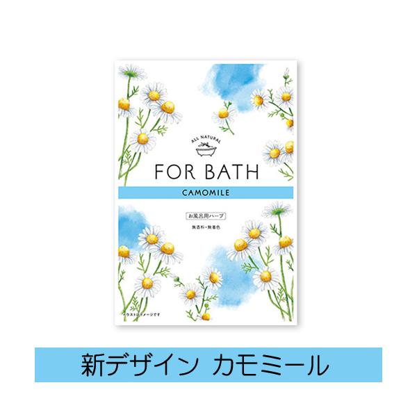 フォアバス カモミール FOR BATH　8個まで送料240円可 無香料 無着色　お風呂用ハーブ入浴剤　浴用ハーブ ポプリ 日本緑茶センター FORBATH