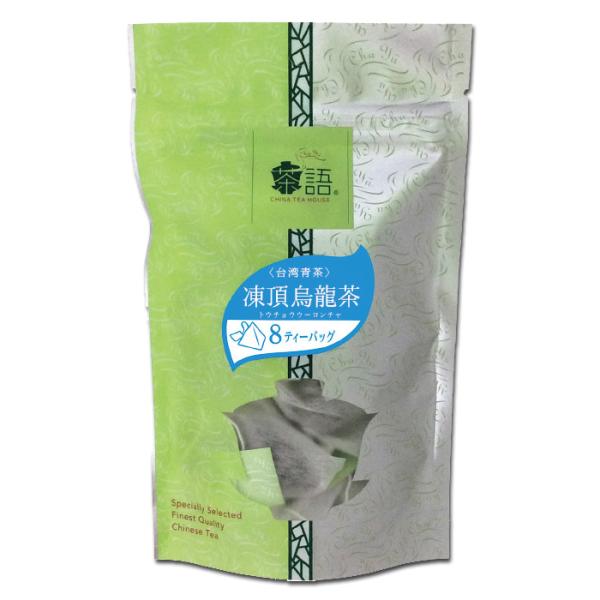 台湾南投県鹿谷郷凍頂山一帯で作られている銘茶です。堅く締まった球状の茶葉は湯の中で開くと蒼々しい緑色がよみがえり、 黄金色の水色は蘭のような香りとまろやかな甘味がある台湾青茶となります。この商品は三角型ティーバッグに入った手軽で便利な中国茶...