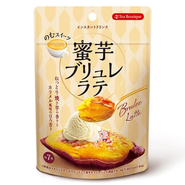 蜜芋ブリュレラテ 2個までメール便 クリックポスト 240円可 ねっとり濃厚 焼き芋 カラメリゼ 日本緑茶センター