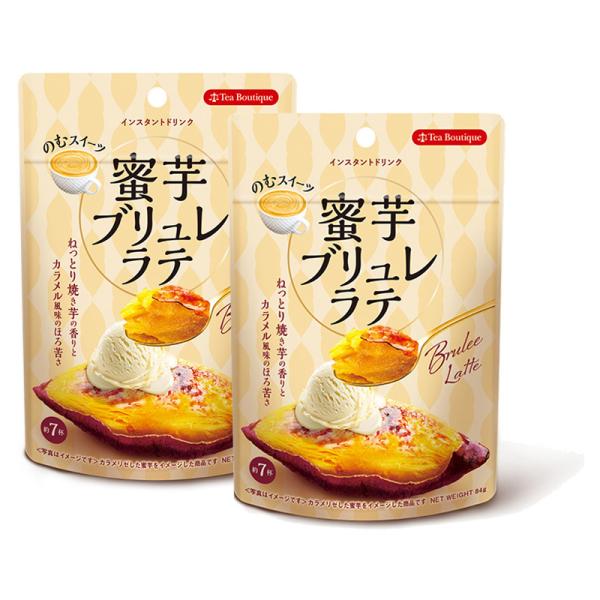 2個セット 蜜芋ブリュレラテ メール便（クリックポスト） 240円可 ねっとり濃厚 焼き芋 カラメリゼ 日本緑茶センター　1回1セット限定
