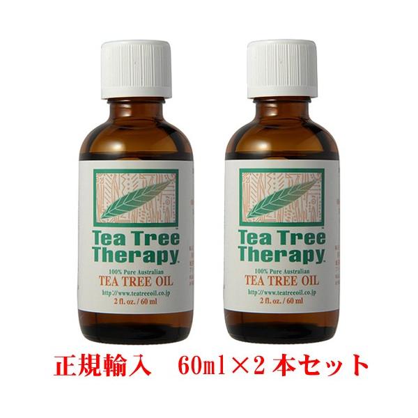 天然100％ピュア ティーツリーオイル 60ml 正規輸入 オーストラリア産 ティートリー 精油 TEA TREE THERAPY ティーツリーセラピー エッセンシャルオイル