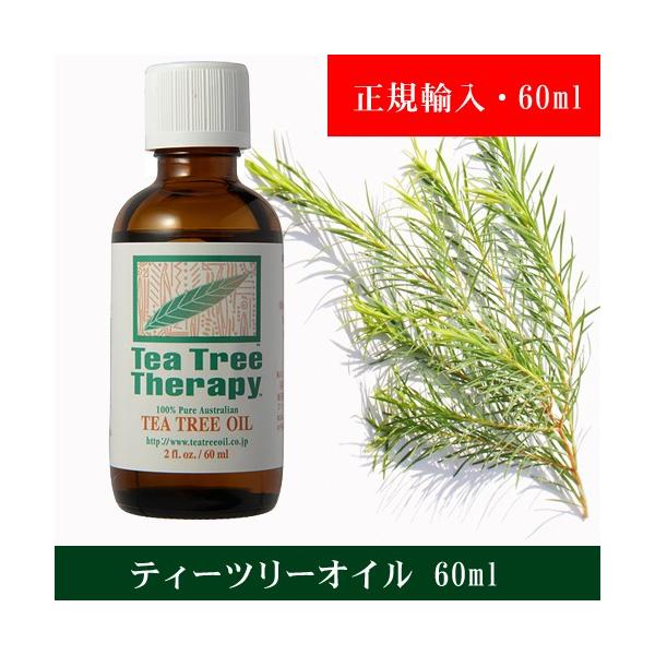 ティーツリーオイル 60ml 2本セット 正規輸入品 オーストラリア産ティートリーオイル100 ピュアオイル Tea Tree 精油 Buyee Buyee Japanese Proxy Service Buy From Japan Bot Online