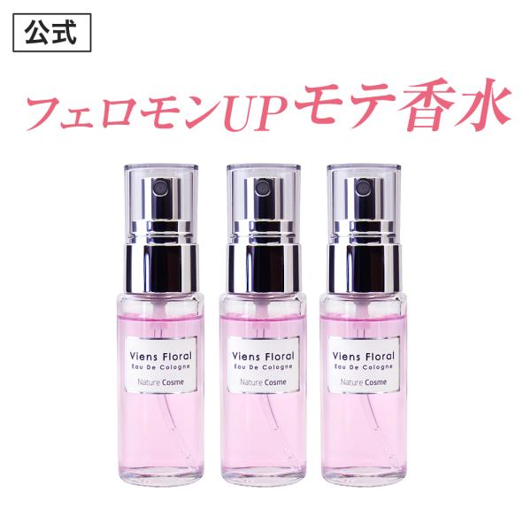女性の魅力を最大限に引き出すフェロモン香水 ヴィヤンフローラル 高品質なバラ由来の美容成分と注目のオスモフェリン成分を贅沢配合 女子力アップ 3本 75ml Buyee Buyee Japanese Proxy Service Buy From Japan Bot Online