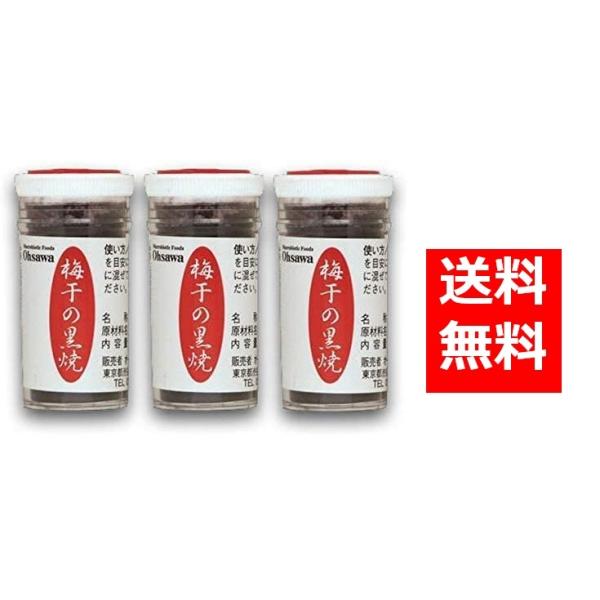 梅干の黒焼 15g 3個セット オーサワジャパン