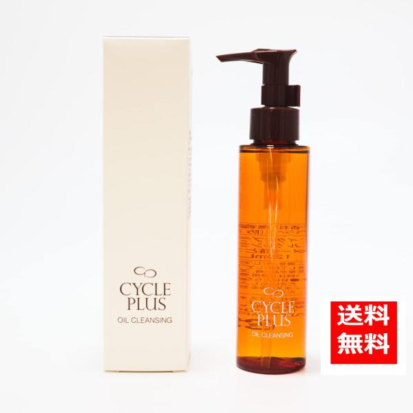 ナリス化粧品 メイク落とし オイルクレンジング サイクルプラス （クレンジング 毛穴 汚れ落とし 化粧落とし スキンケア クリア 化粧落とし 無着色 無香料）