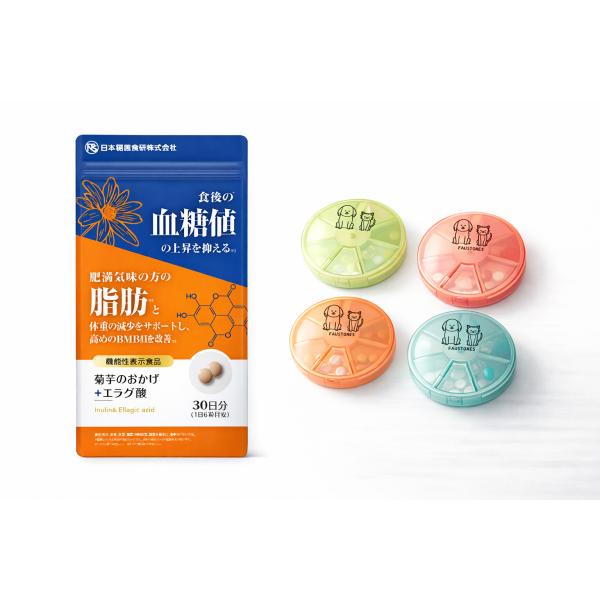 菊芋のおかげ+エラグ酸 300mg×180粒 食後の血糖値の上昇を抑える 脂肪と体重の減少をサポート 日本糖尿食研 FAUSTORES限定 携帯用ピルケースセット