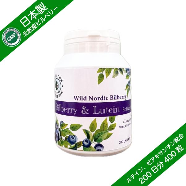日本のGMP認定工場で製造した日本製サプリメント。着色料・香料・保存料不使用。1日2粒あたりDHA含有精製魚油 217.5mg、ビルベリーエキス末（北欧産ビルベリー生換算5,000mg相当） 62.5mg、マリーゴールド色素（ルテイン10m...