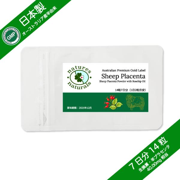 BSEフリーおよびTSEフリーのオーストラリア産の羊を使用。羊プラセンタパウダーはオーストラリア政府認定証取得済みです。女性に大人気。生プラセンタ換算40,000mgのプラセンタが100倍濃縮。