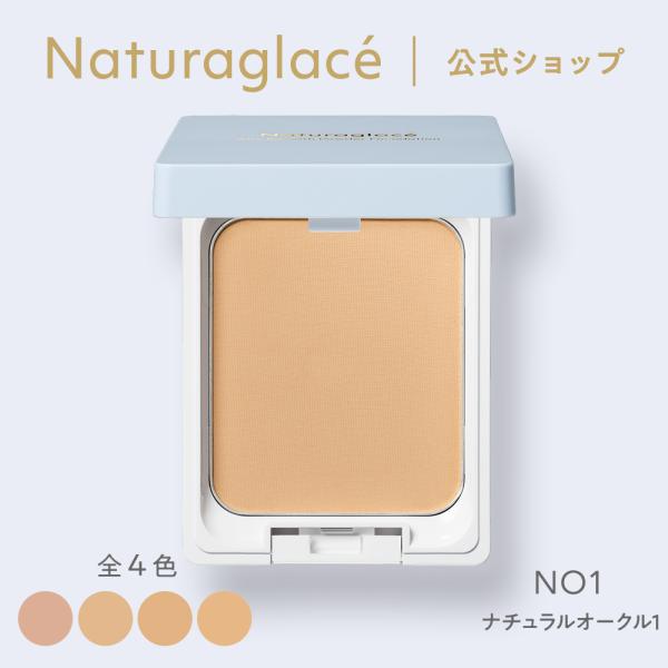 [ naturaglace 公式 ] 軽やかに、透明感*を重ねたクリアな印象の仕上がり。SPF50+ PA++++軽やかなタッチで肌にとけ込み、毛穴や色むらを自然にカバー。崩れやくすみを防ぎ、自然なツヤと透明感*のあるクリアな印象の仕上がり...
