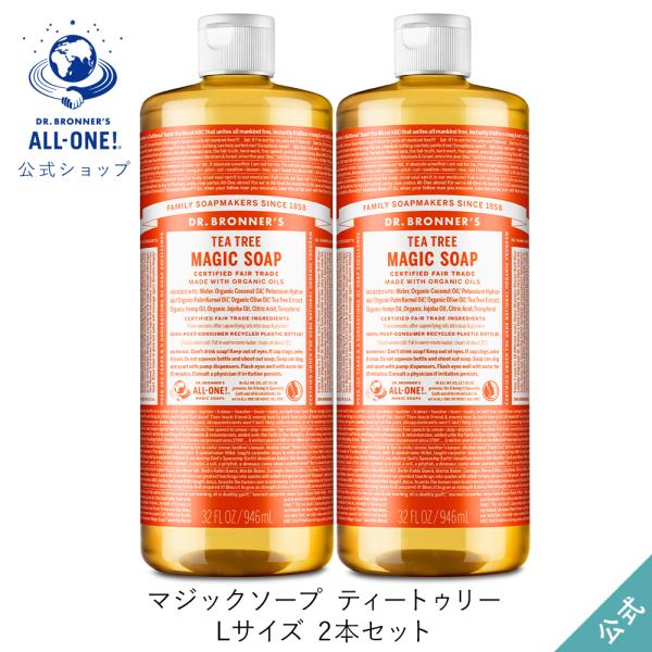 Dr.Bronner's ボディソープ オーガニック ドクターブロナー 公式
