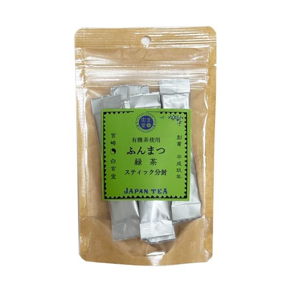 メール便送料無料】白玄堂 ふんまつ緑茶 1g×10包 1袋 宮崎 九州 有機