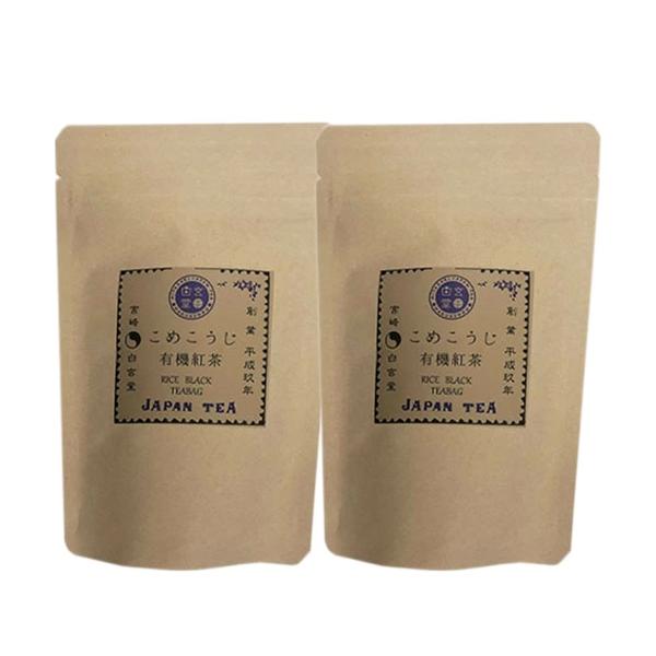 【メール便送料無料】白玄堂　米麹紅茶　2g×15包 　２袋セット 宮崎　米糀