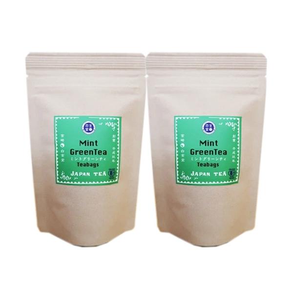[メール便送料無料] ミントグリーンティ　ティバッグ　２g×15包（３０g） ２袋セット