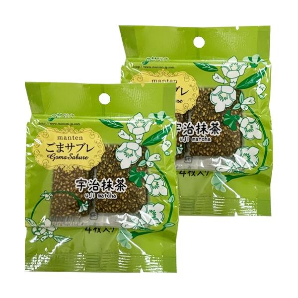 【メール便送料無料】まんてんのごまサブレ 宇治抹茶（４枚入）２袋セット　無添加　お土産　uji matcha  goma sabure