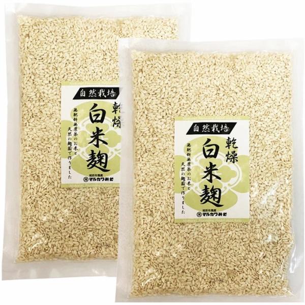 [メール便送料無料]マルカワ味噌　自然栽培白米乾燥麹　300g×2袋セット　天然蔵付き菌　白米麹