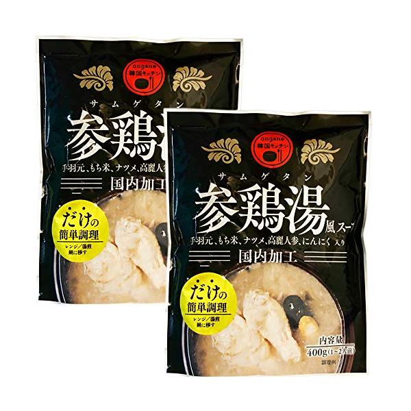 [メール便送料無料]参鶏湯風スープ サムゲタン400g　2袋　 無添加　日本国内加工 韓国キッチン オンガネジャパン