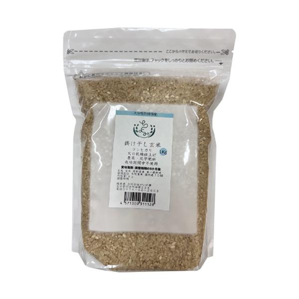 [送料無料] 玄米　1kg　掛け干し　無農薬　化学肥料不使用　自然栽培米　大分県産　九州産　コシヒカリ　レターパックプラスで発送♪