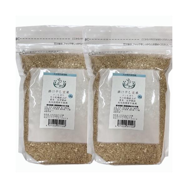 [送料無料] 玄米　1kg×2袋　掛け干し　無農薬　化学肥料不使用　自然栽培米　大分県産　九州産　コシヒカリ　レターパックプラスで発送♪