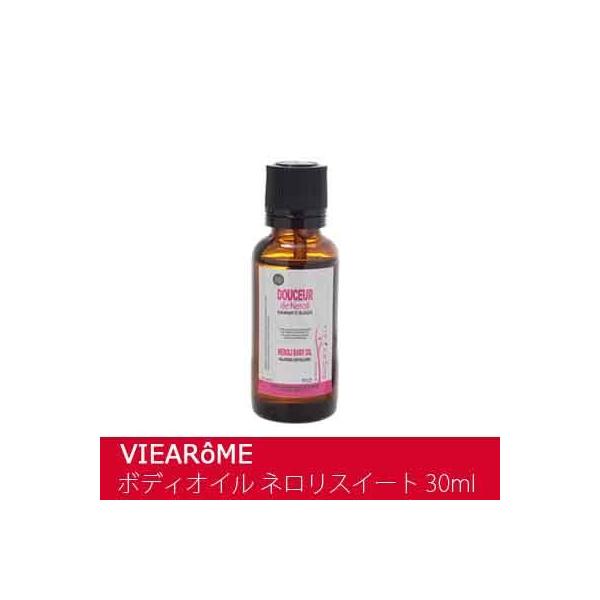 BA[(Vie arome)  {fBIC lXC[g 30ml  ytFCXICEЂ߁EnE肪z