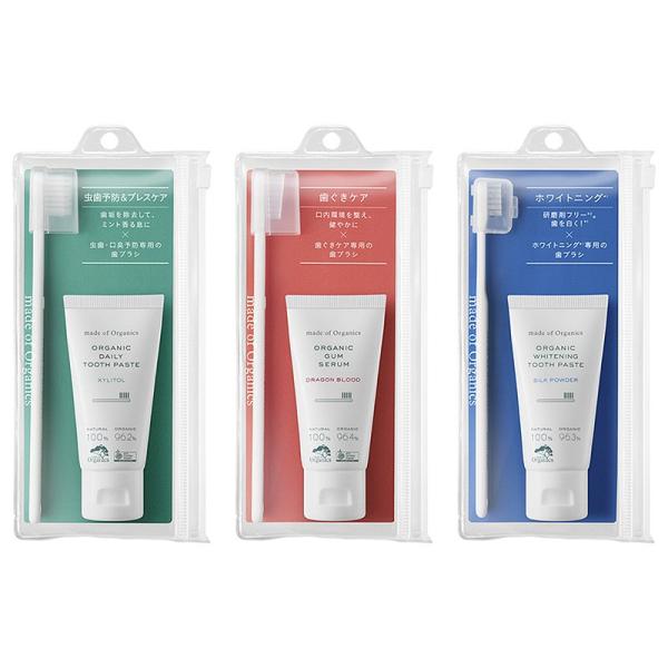 歯ブラシ 歯磨き粉 セット トラベルセット 旅行 携帯 made of Organics メイドオブオーガニクス オーガニック歯磨きセット