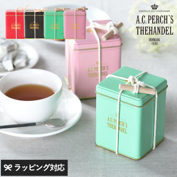 紅茶　A.C.パークス　ACパークス　ルイボス 茶葉 缶入り おしゃれ かわいい 北欧 A.C.PERCH'S エーシーパークス スクエアキャニスター