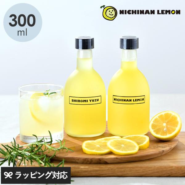 日南レモンシロップ ゆず 宮崎産 国産 果汁 無添加 てんさい糖 希釈 CITRUS JAPAN シトラスジャパン シロップ300ml