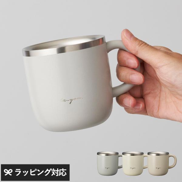 マグカップ 白湯 温活 白湯専用 かわいい 健康 ギフト ON℃ZONE オンドゾーン 白湯専科マグカップ320ml