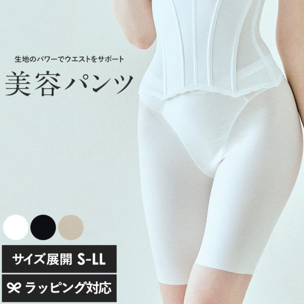 【美品】BRIDALBEAUTEインナー上下セット(D65・ガードルM) 補正下着 インナーウェア ラインが出ない シームレス タイトボトム対応