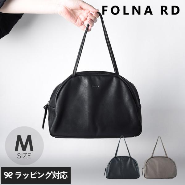 バッグ ボストン レディース レザー 牛革 おしゃれ シンプル FOLNA RD フォルナアールディ ソフトレザーボストンバッグ Mサイズ