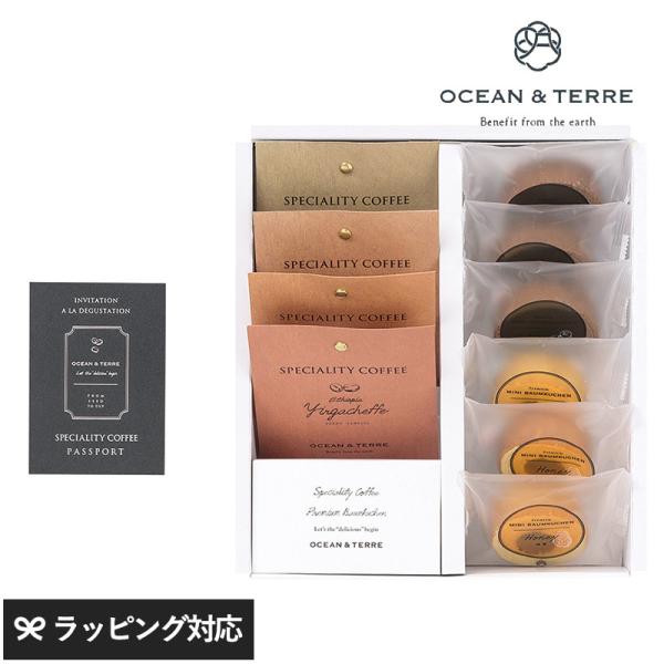 コーヒーギフト バームクーヘン 詰め合わせ スペシャルティコーヒー OCEAN ＆ TERRE Speciality Coffee＆バームセットA